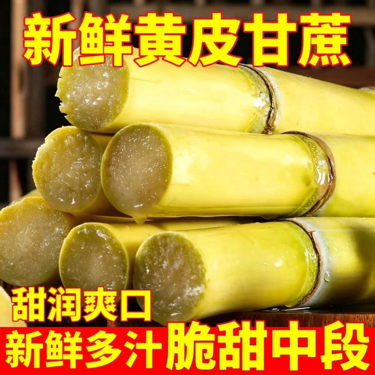 正宗云南黄金甘蔗新鲜现砍现发当季黄皮手撕脆甜甘蔗水果特产