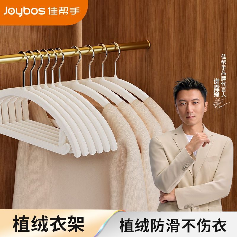 【佳帮手】无痕防滑植绒衣架防滑加厚衣服撑子衣柜收纳师加粗晾衣服架
