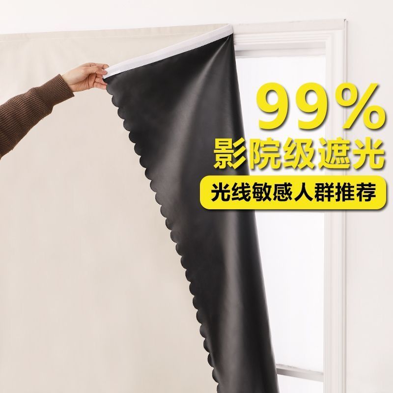 100%全遮光免打孔魔术贴窗帘卧室小短帘飘窗简易卧室出租屋遮光布