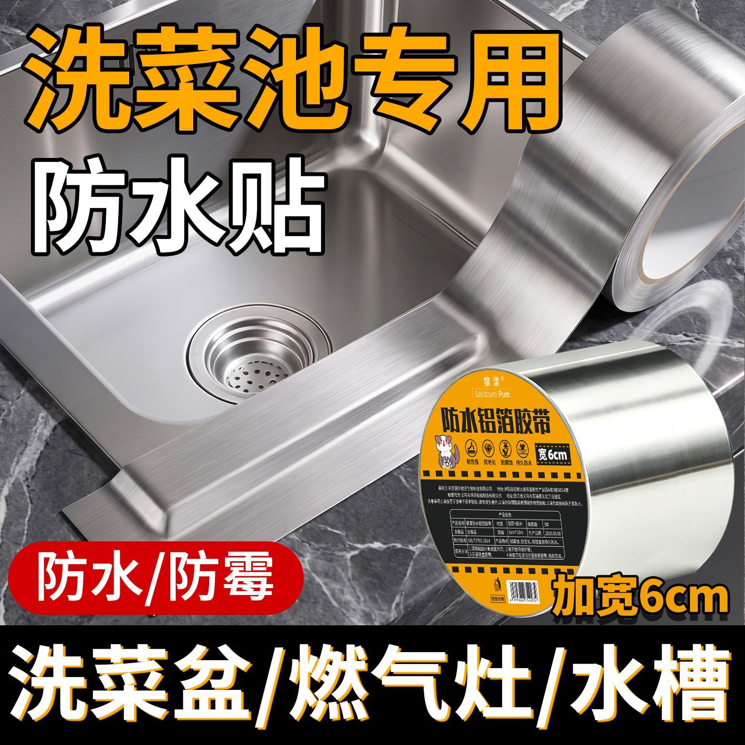 铝箔灶台厨房水槽防水贴条防油防霉卫生间缝隙胶带美缝水池密封条