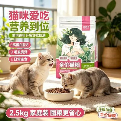 猫粮冻干鸡肉三文鱼味全价成幼猫通用营养高鲜肉高蛋白长肉易消化