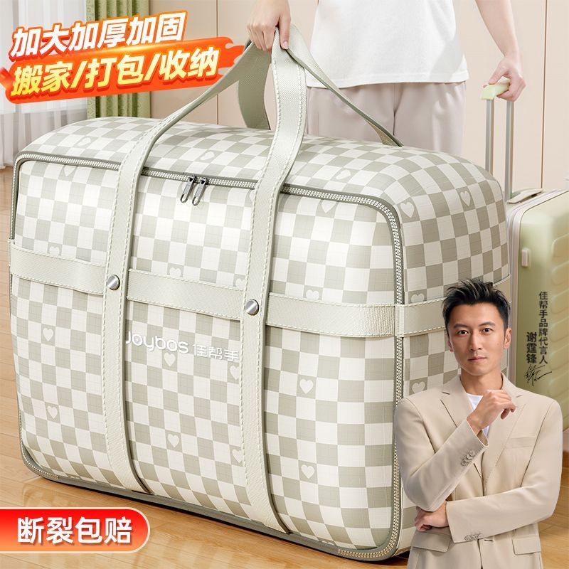 【佳帮手】收纳箱大容量学校装棉被衣服换季防尘牛津布搬家打包行李袋