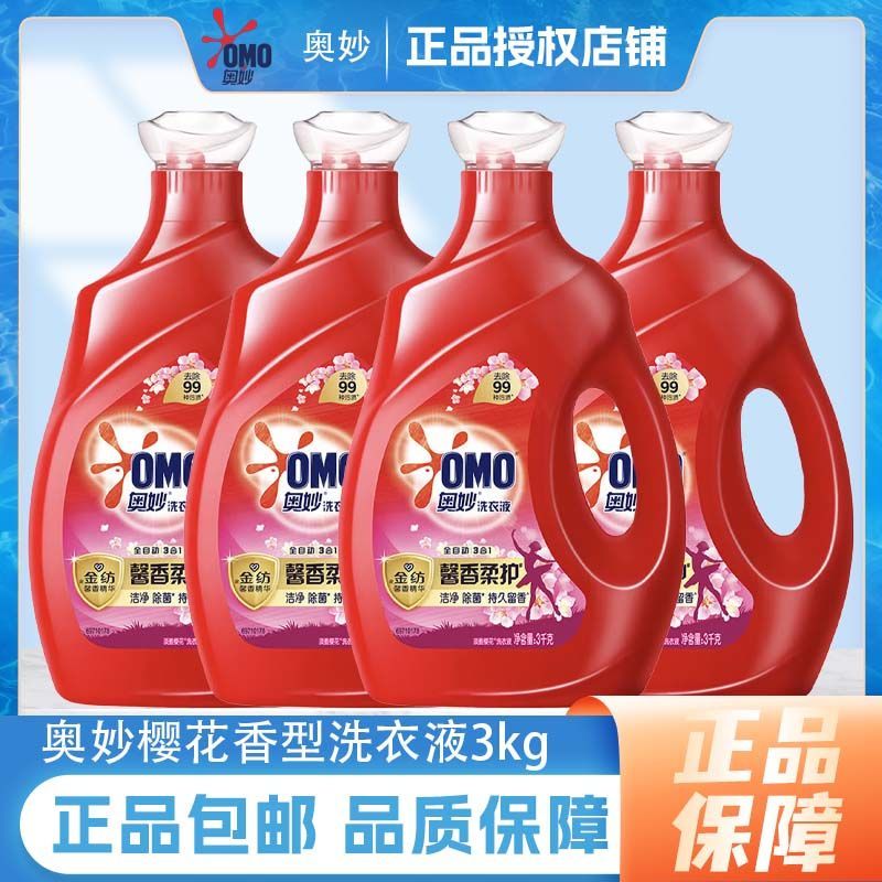 【奥妙】樱花三合一馨香柔护全自动洗衣液3kg除菌酵素净持久留香正品