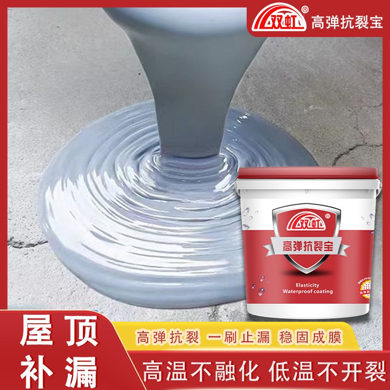 楼面裂缝防水高弹性防水涂料水泥金属彩钢瓦外墙屋顶漏水补漏材料