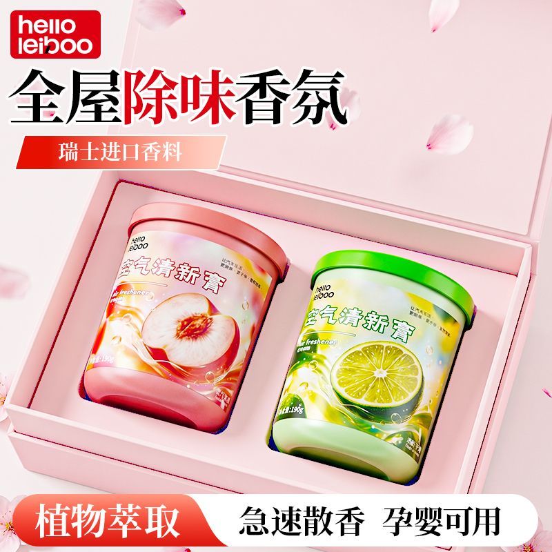 【徕本】香薰固体香膏车载家用卫生间厕所除臭卧室衣柜柠檬香氛孕婴