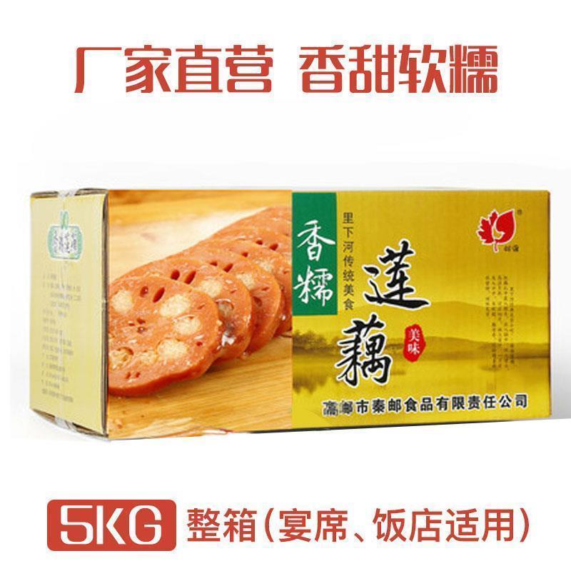 年货扬州特产桂花蜜汁莲藕整箱批发10斤香糯糖藕熟食即食商用凉菜