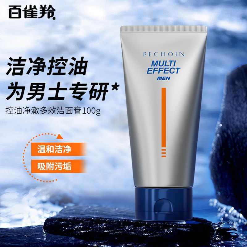 【百雀羚】男士洗面奶控油净澈多效洁面膏100g清洁洁净吸附污垢清爽