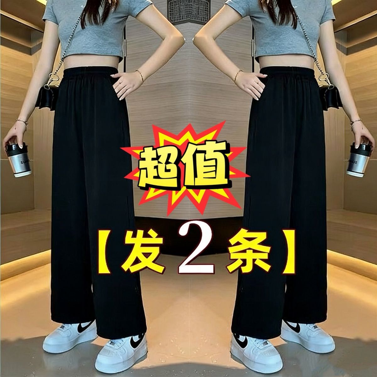 (超值2条)黑色直筒九分阔腿裤女学生高腰垂感宽松显瘦休闲长裤
