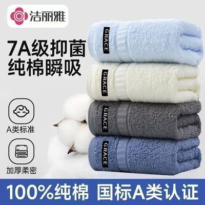 2条装洁丽雅毛巾A类级新疆长绒棉全棉洗脸成人柔软吸水不掉毛家用
