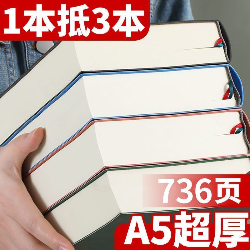 【法拉蒙】a5超厚笔记本厚本子加厚180度平铺空白特厚学生记事本定制