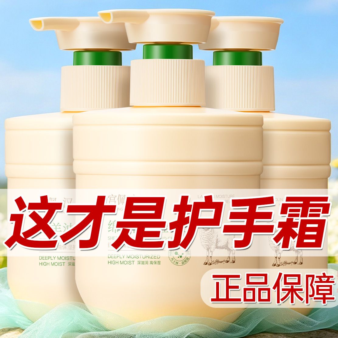 【宫佩】凡士林绵羊油保湿护手霜滋润补水淡纹焕亮防干防裂秋冬