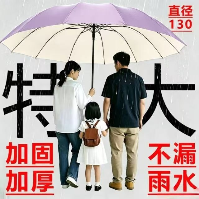 雨蓬彩胶伞防130cm特大号12骨加粗加大加固阳伞电动车伞遮阳伞