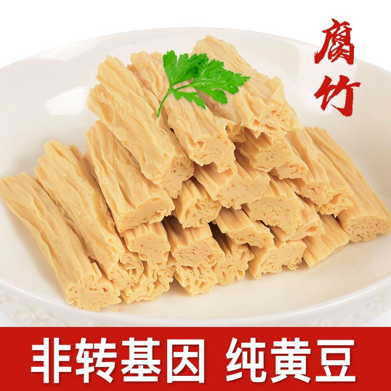 【无干燥剂】河南纯手工头层黄豆腐竹干货批发凉拌菜火锅食材含盐