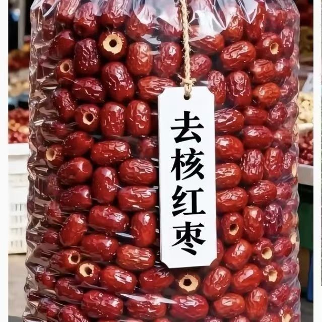 新货新疆无核红枣去核煲汤煮粥无籽灰枣若羌枣子豆浆零食粽子空心