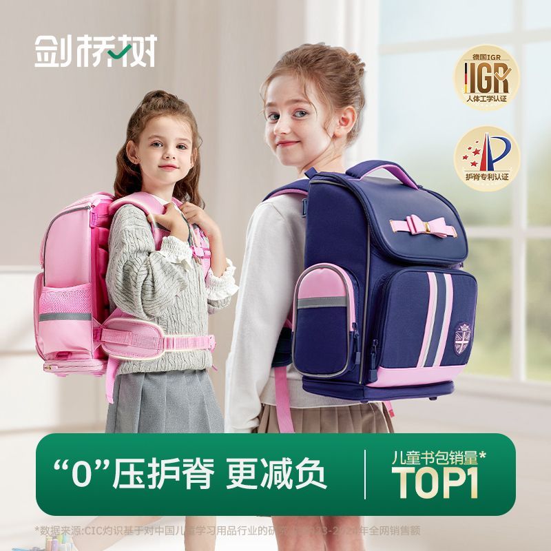 【剑桥树】儿童书包一二三年级大容量双肩包6-12岁小学生女孩护脊背包