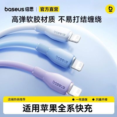 【倍思】20Wpd快充线快充适用苹果6-18全系/安卓手机typec充电线
