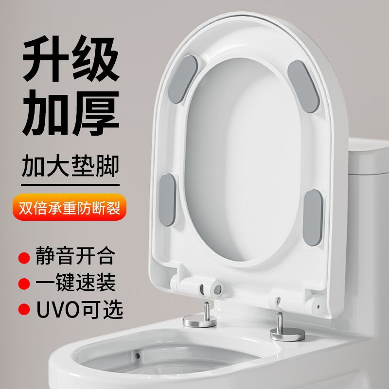 【欧德宝】马桶盖马桶加厚家用通用缓降坐便器抗压厕所抗老化老式盖板