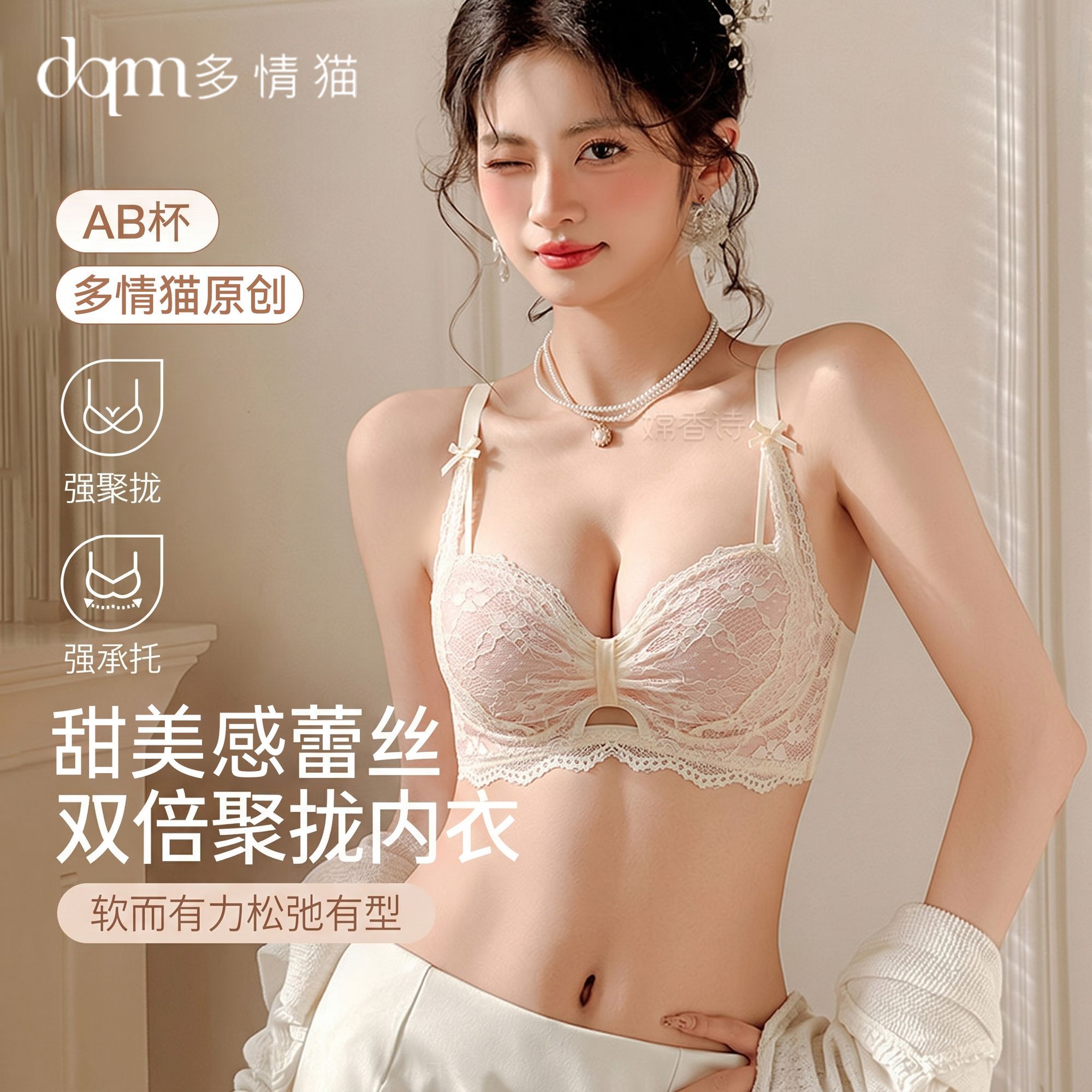 【多情猫】性感纯欲风蕾丝内衣女士小胸聚拢夏季薄款内裤文胸套装