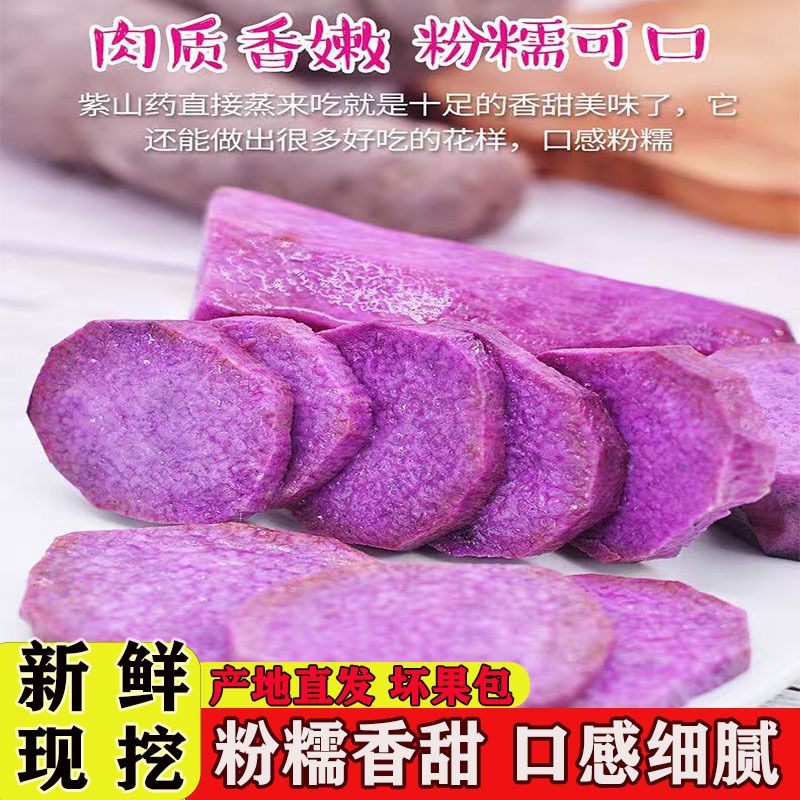 江西赣南紫山药2026新鲜紫山药紫玉淮山脚板薯紫大薯当季新鲜蔬菜