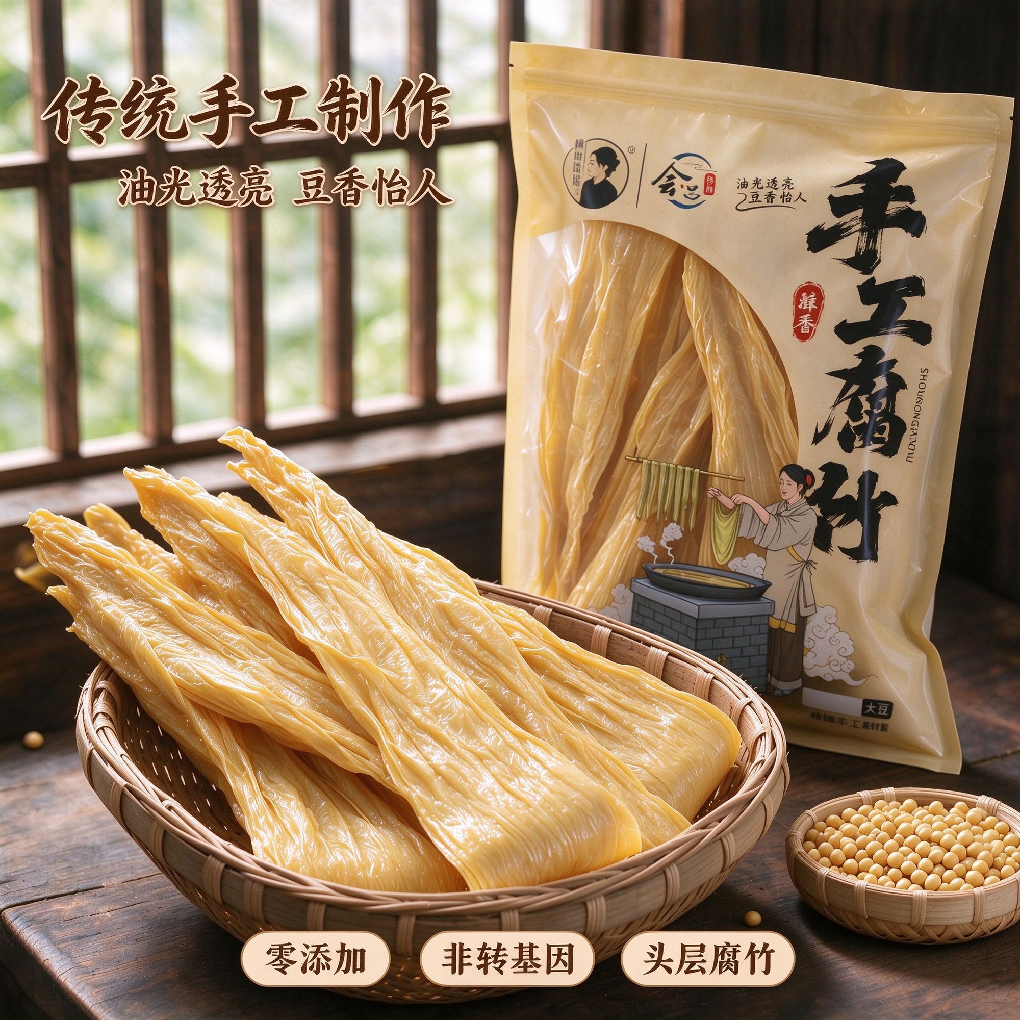 江西农家手工头层腐竹干货原浆批发火锅凉拌凉拌菜老表无添加