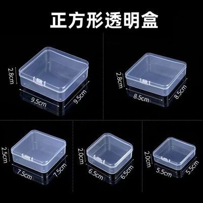 透明收纳盒迷你塑料盒超小珠子螺丝格子收纳盒带盖大容量