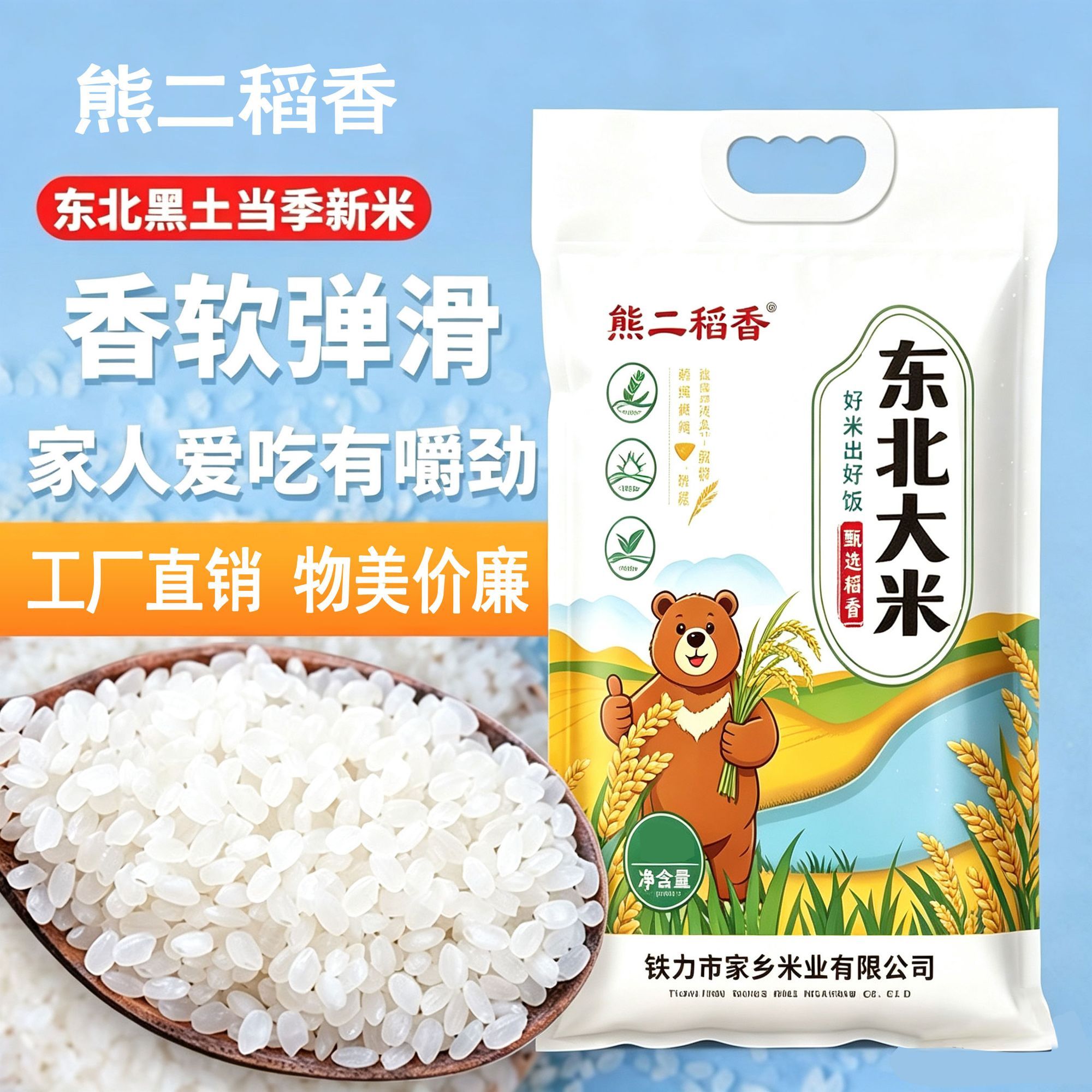 新米10斤-东北正宗大米珍珠大米10斤批发当季新米现磨现发寿司米