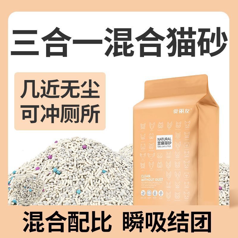 猫砂豆腐砂除臭结团无尘混合猫砂植物膨润土猫砂可冲厕所5斤包邮