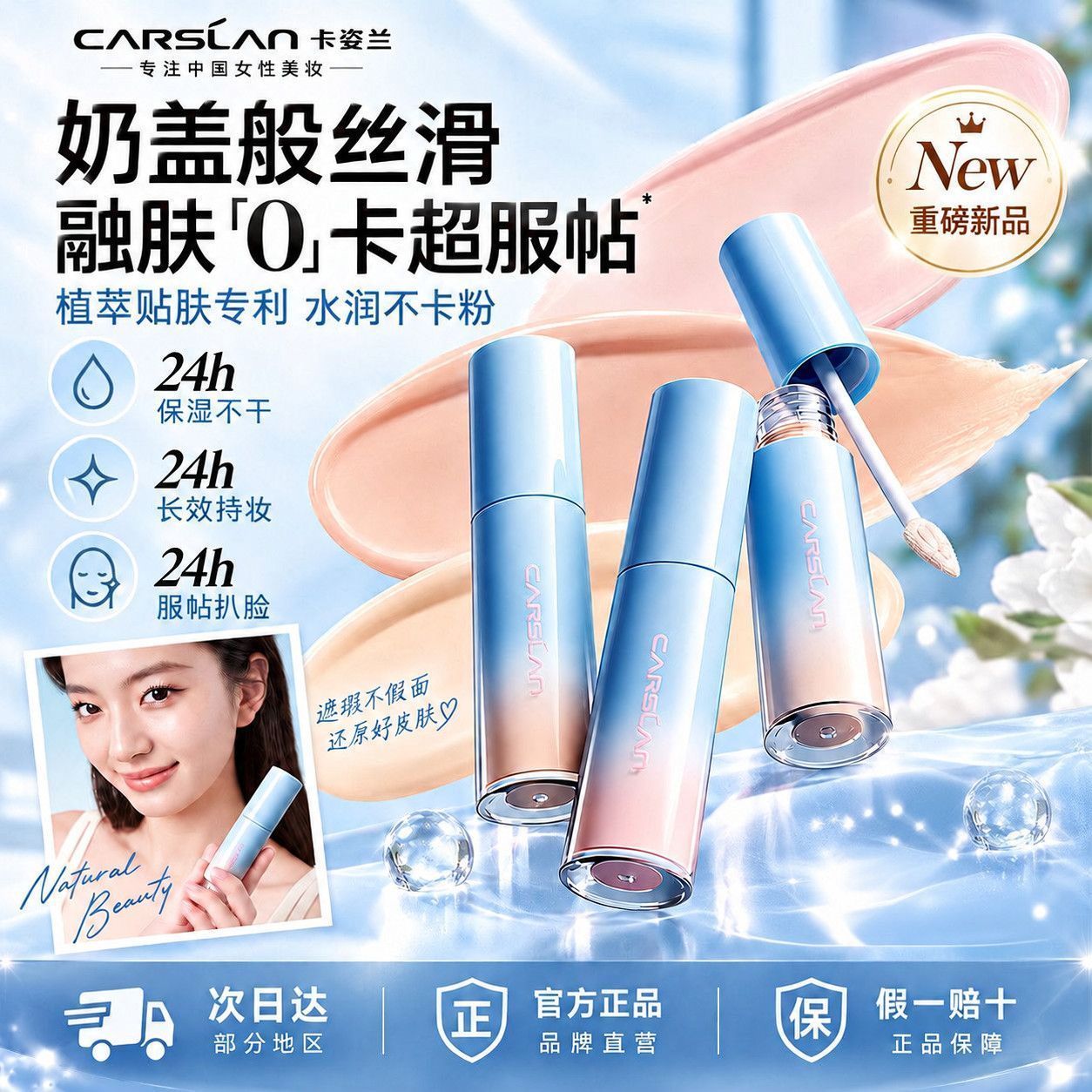 【卡姿兰】奶盖遮瑕液无瑕修颜液黑眼圈提亮凹陷遮瑕遮盖泪沟提亮液