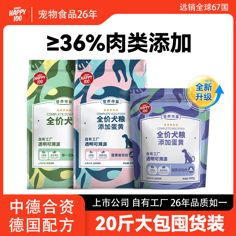 营养市集狗粮10kg全价犬粮大中小型犬通用型狗粮10斤大袋批发正品