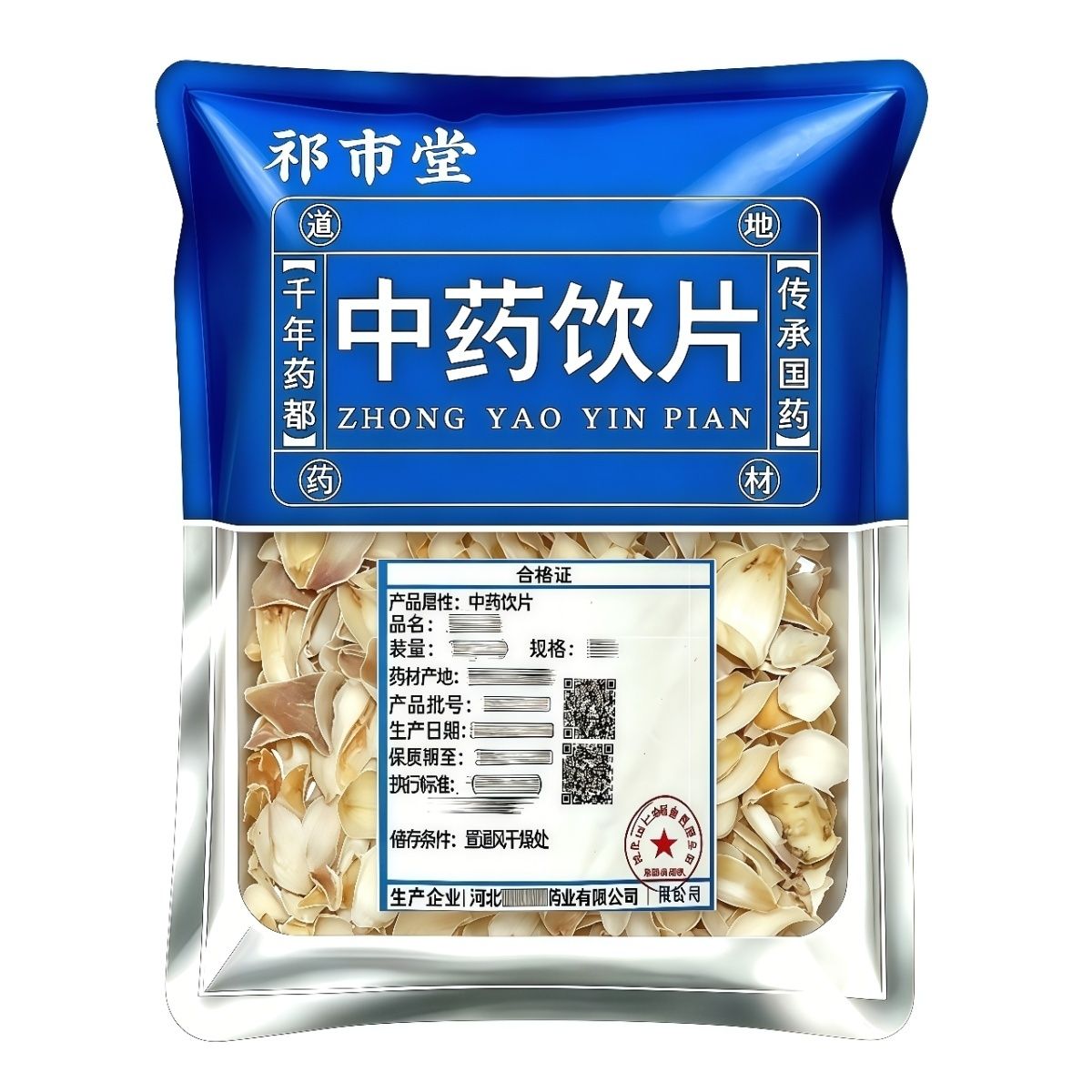 百合500g/1000g 中药饮片 药典标准 道地中药材 祁市堂