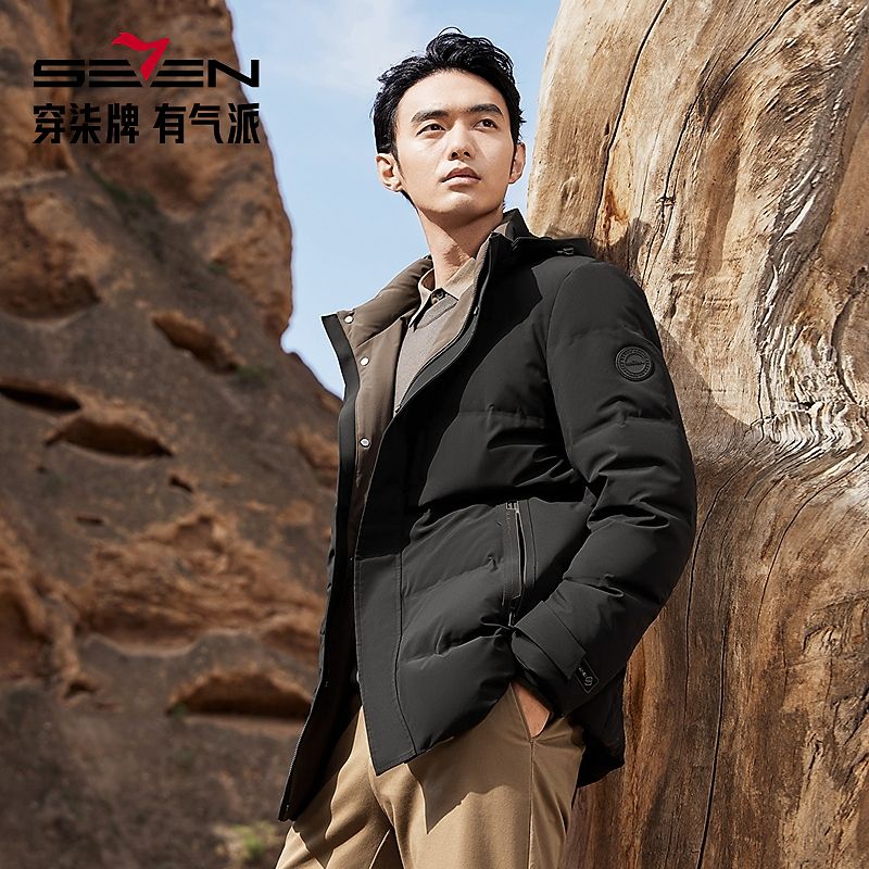 【拒水羽绒】柒牌可拆连帽羽绒服男冬季新款暗纹提花保暖外套