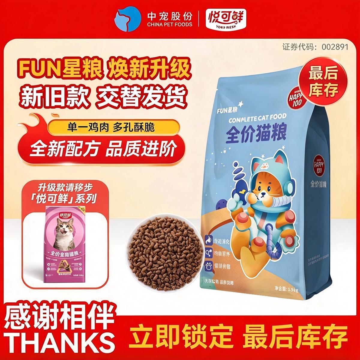 【顽皮】猫粮3斤装成猫幼猫专用高蛋白猫粮营养双鲜低敏猫主粮囤货装