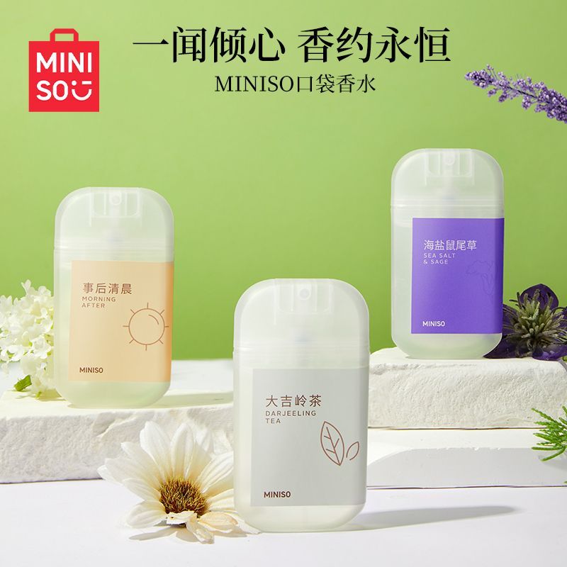 【MINISO】名创优品卡片香水事后清晨中性香水持久淡香礼物女大吉岭茶