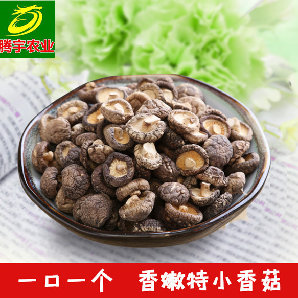 香菇干货500g特产迷你小蘑菇 珍珠菇金钱菇酒店食堂专用食材批发