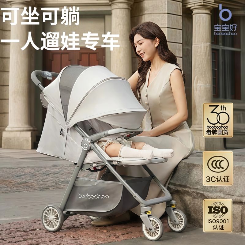 【宝宝好】726婴儿推车超轻便可折叠四轮推车可坐可躺便携推车婴儿车