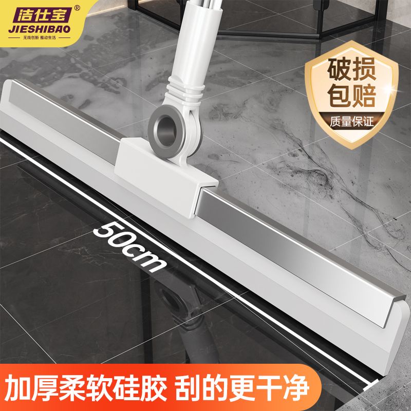 【洁仕宝】铝合金刮水扫水卫生间厕所干湿两用浴室懒人家用黑科技扫把