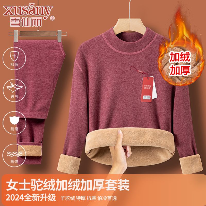 【雪仙丽】加绒加厚女保暖内衣巨厚秋冬季恒温发热秋衣秋裤套装1/2件
