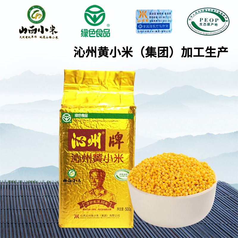 2026年山西特产沁州黄小米500g克真空包装月子米绿色食品五谷杂粮