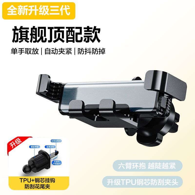 车载手机支架2024新款手机导航专用防抖支撑架出风口重力支架通用