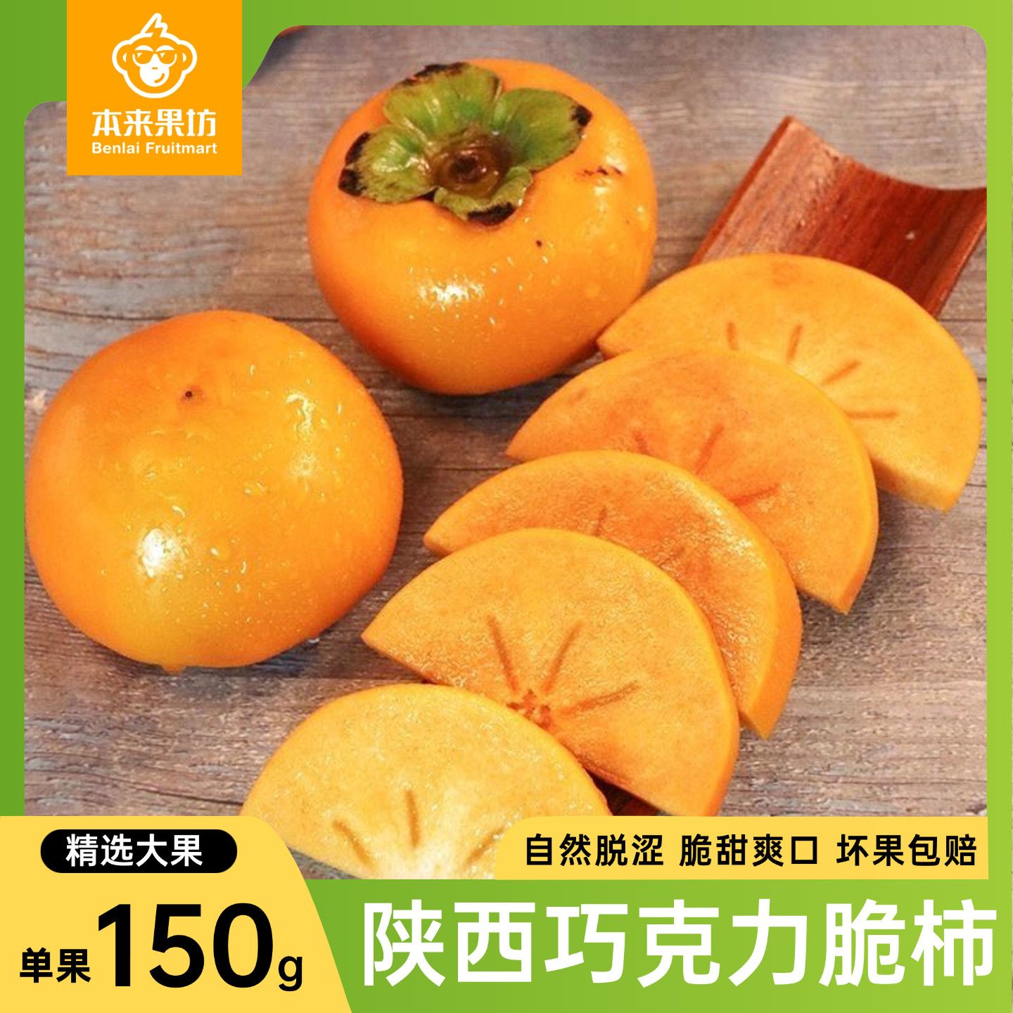 【本来果坊】阳丰巧克力脆柿应季柿子新鲜水果无核硬柿净重2.8斤