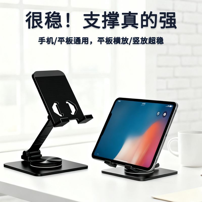 ipad平板支架吃鸡游戏便携支撑架绘画书写学习可旋转手机通用金属