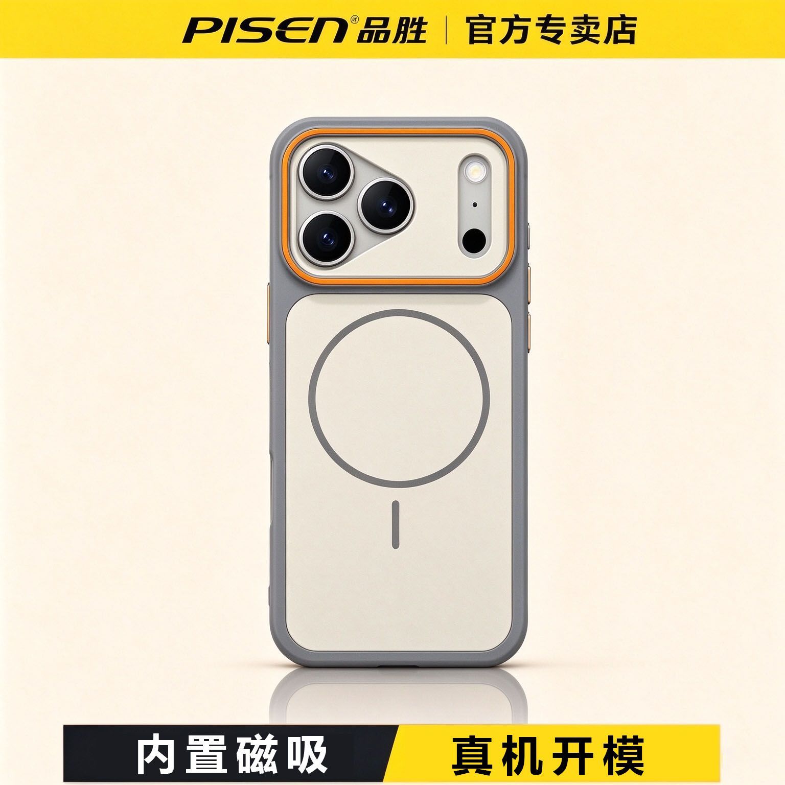 【品胜】适用苹果17promax手机壳新款iPhone18pro防摔全包保护套