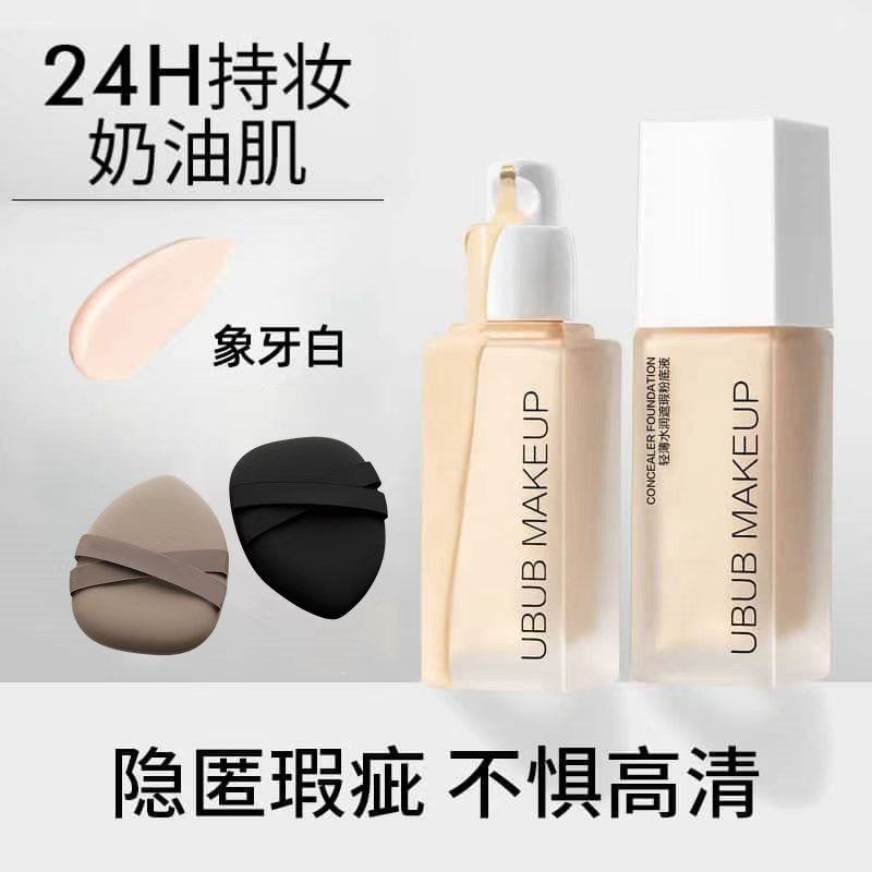粉底液遮瑕隔离bb霜轻薄水润感不易脱妆卡粉持久妆控混油干皮学生