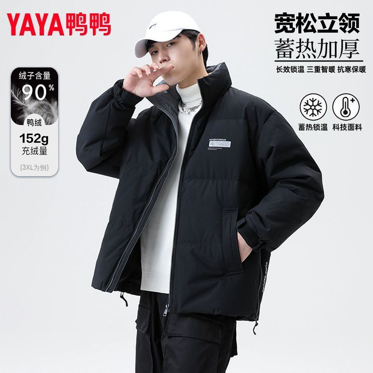 【鸭鸭】男士立领羽绒服90绒加厚款面包服反季清仓价囤货超划算手慢无
