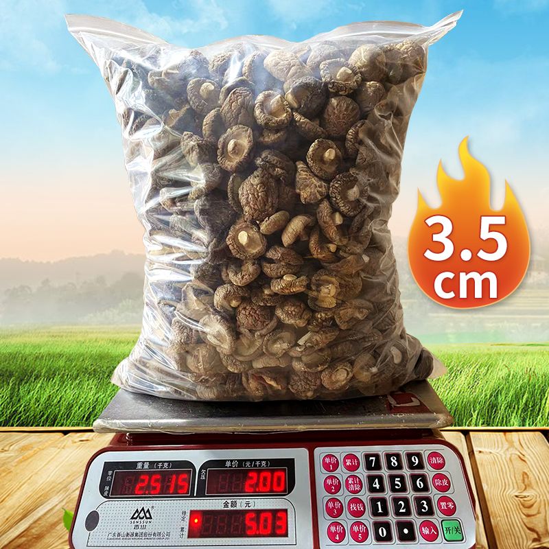 香菇批发5斤散装 净重香菇干货精品香菇商用肉厚干香菇剪脚商用