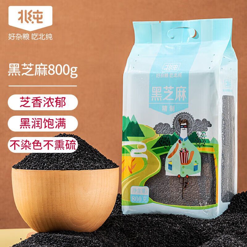 【北纯】黑芝麻 800g 生黑芝麻 烘焙辅料 粗粮杂粮真空包装黑芝麻