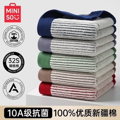 【名创优品】纯棉毛巾10A抗菌柔软亲肤加厚毛巾吸水家用洗脸巾加厚