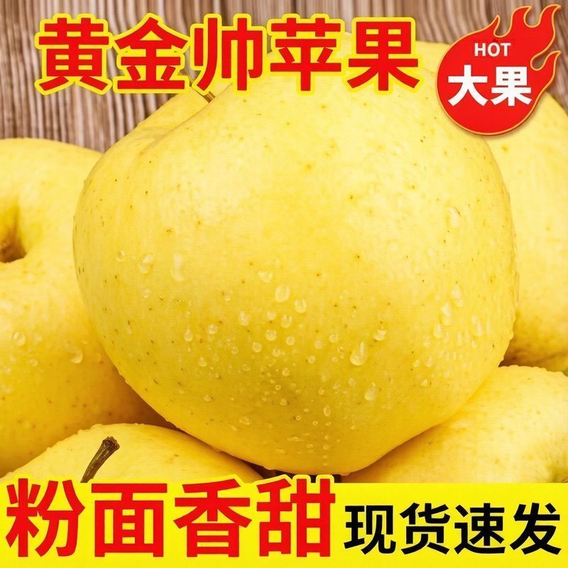 正宗元帅香蕉黄金苹果奶油整箱新鲜老人当季水果粉面宝宝刮泥辅食