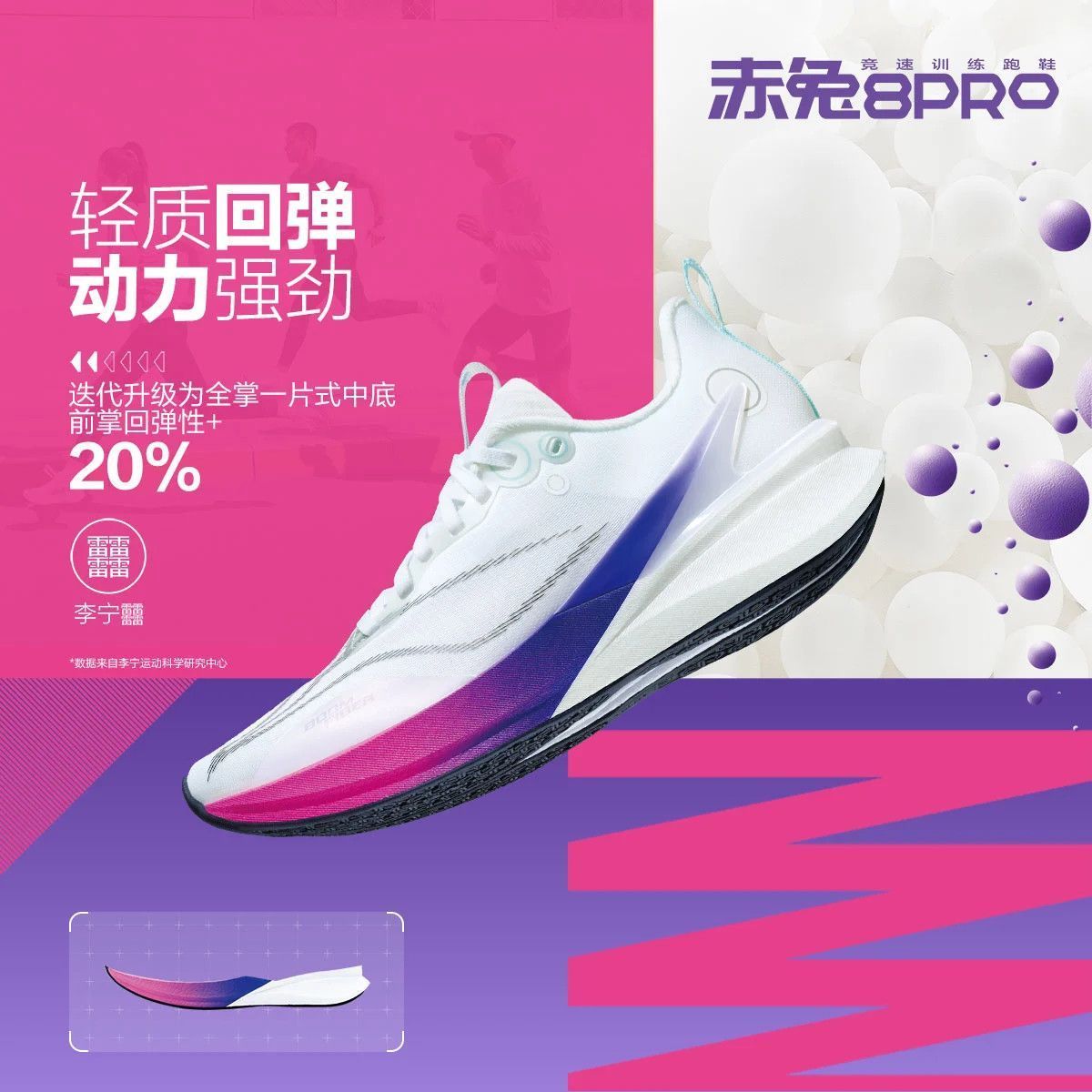 【李宁】 赤兔8 PRO女子䨻丝轻量高回弹竞速训练跑鞋ARPW016-2