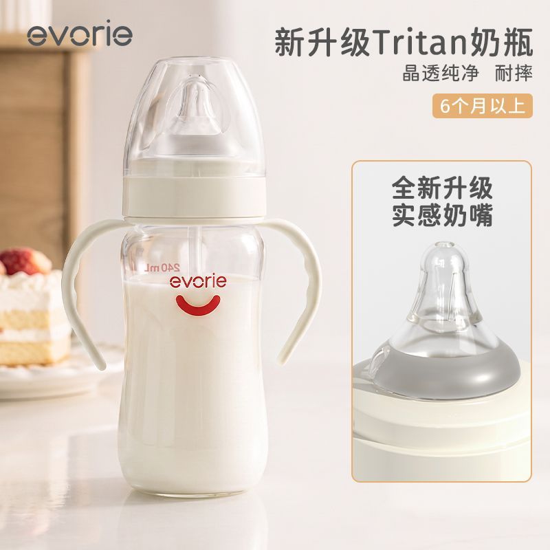 【爱得利】防胀气宽口径tritan奶瓶6个月+防呛奶仿母乳奶嘴吸管奶瓶